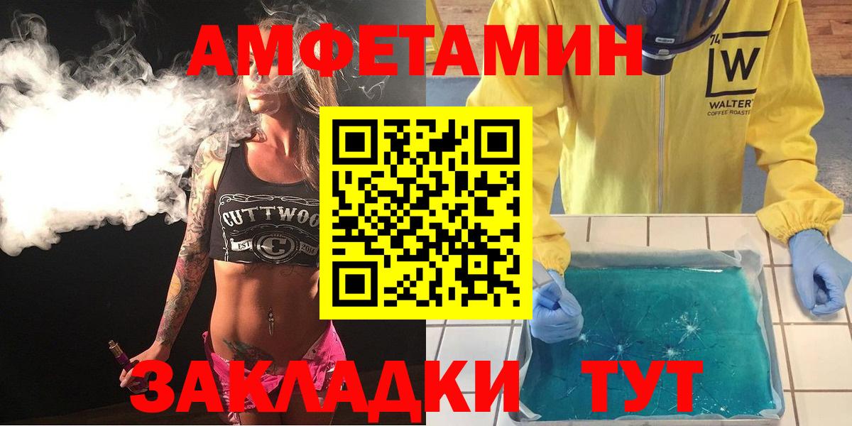 Амфетамин Premium  Вход с VPN  Кимры 