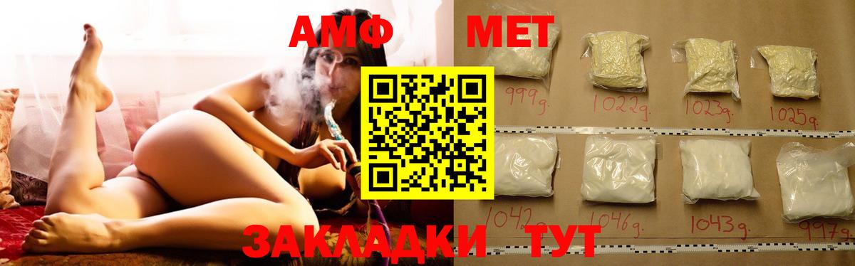 Amphetamine Premium Кимры