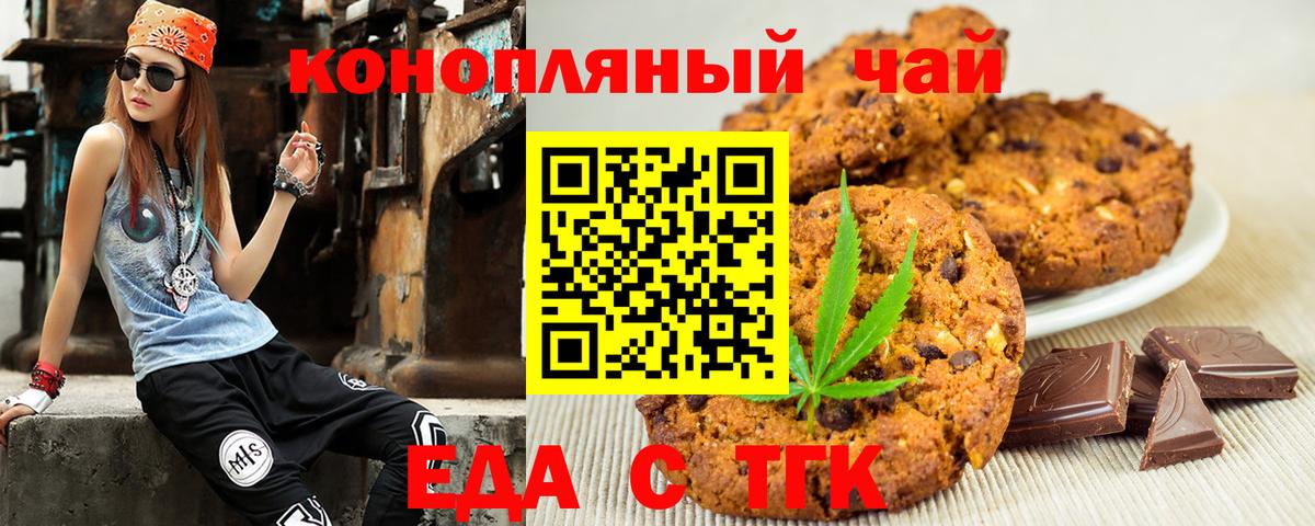 Cannafood марихуана  Вход с VPN  Кимры 