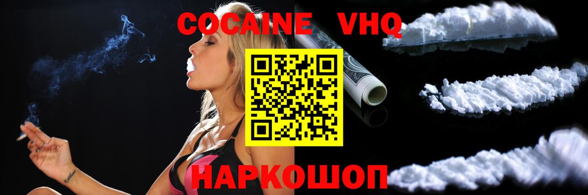 Cocaine Fish Scale Кимры