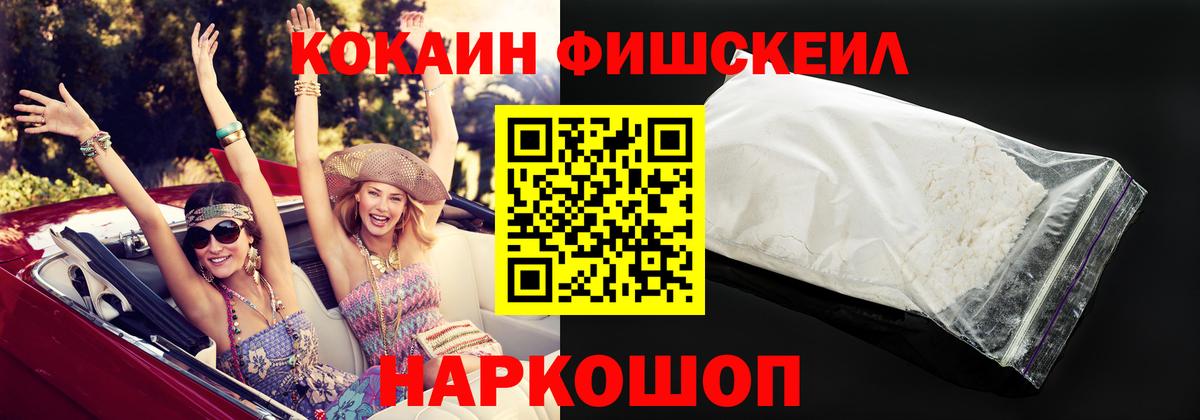 Кимры  Cocaine Перу  Вход с VPN  COCAIN  COCAIN Fish Scale 