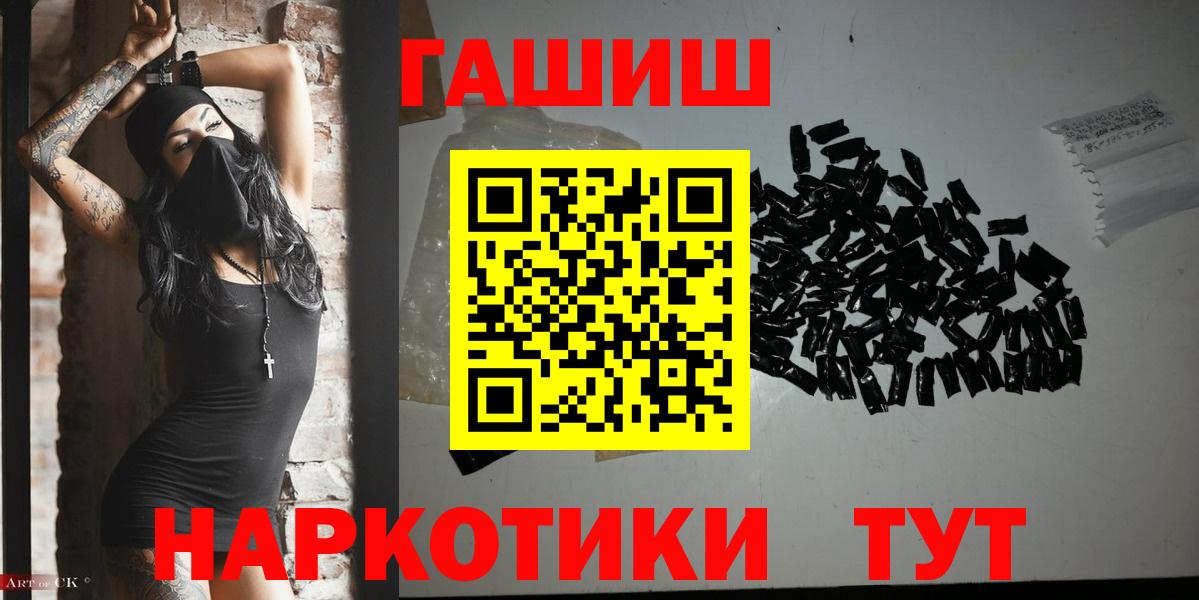 Гашиш AMNESIA HAZE  Вход с VPN  Гашиш Изолятор  ГАШИШ  Кимры 