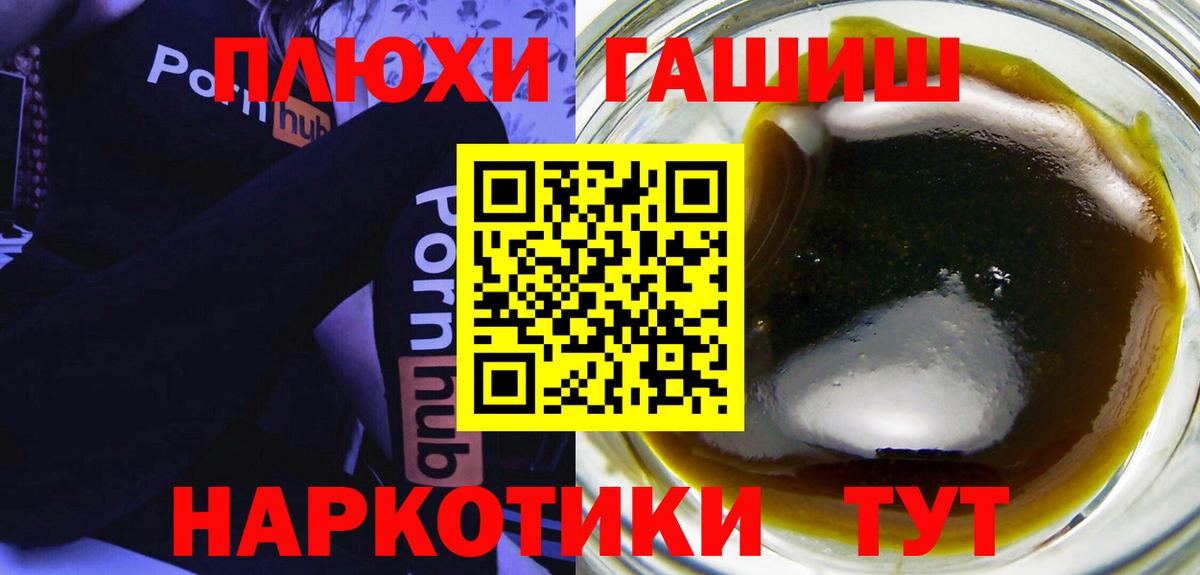 ГАШ VHQ Кимры