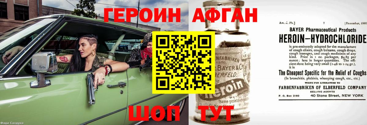 ГЕРОИН  Вход с VPN  Кимры  Героин гречка 