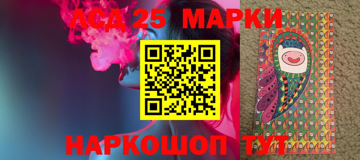 LSD-25 экстази кислота Кимры