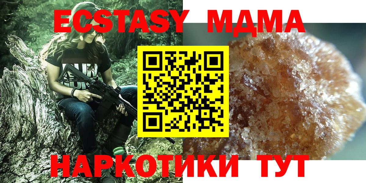 Кимры  MDMA молли  МДМА  Вход с VPN 