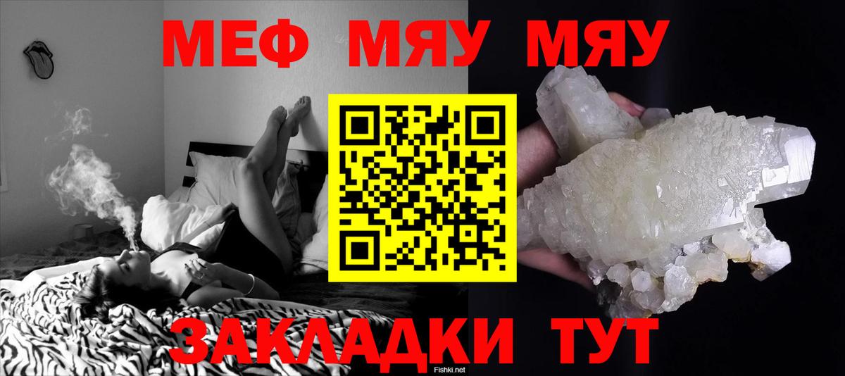 МЕФ  Вход с VPN  Кимры  гидра вход  МЕФ  Меф VHQ  Мефедрон кристаллы 