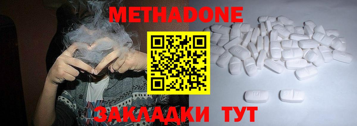 МЕТАДОН мёд Кимры